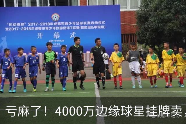 亏麻了！4000万边缘球星挂牌卖，切尔西套现只为拿下名西甲后卫?